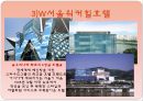 한국에서의 가장 멋진 호텔과 그 이유 - 우리나라 호텔 현황, 워커힐, W서울워커힐호텔, 쉐라톤그랜드워커힐호텔, 워커힐 호텔이 최고인 이유 PPT자료 8페이지