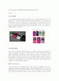 컬러마케팅,색상별 마케팅 8페이지