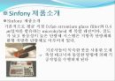 신포니(Sinfony)제작과정.ppt 3페이지