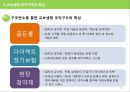 [경영조직론] 경영조직사례연구 교보생명.ppt 19페이지