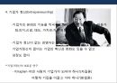 기업가정신(Entepreneurship)의 이해 &한국의 경제실상 및 기업가정신.PPT자료 8페이지