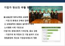 기업가정신(Entepreneurship)의 이해 &한국의 경제실상 및 기업가정신.PPT자료 25페이지