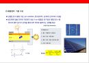태양광 에너지산업의 이해 및 현황.ppt 8페이지