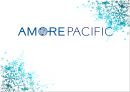 아모레퍼시픽,아모레퍼시픽마케팅전략,아모레퍼시픽기업분석,Amore Pacific,Amore Pacific마케팅전략 1페이지