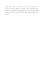 영어 프레젠테이션 면접기법 1 13페이지
