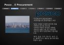 Posco(포스코) _ E Procurement - E Procurement,E Procurement도입,E Procurement구조,E Procurement활용성과,포스코ERP,ERP사례,정보시스템,포스코정보시스템.PPT자료 4페이지