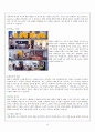 ‘IKEA’의 성공사례,마케팅사례,브랜드마케팅,서비스마케팅,글로벌경영,사례분석,swot,stp,4p 16페이지