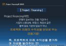 Project Financing 한국의 저축은행사태에 대한 연관 (한국의저축은행사태에대한연관,한국저축은행,저축은행사태).PPT자료 3페이지
