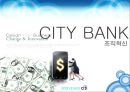 CITY BANK 조직혁신 - 시티은행,금융시장,한국시장진출사례.PPT자료 1페이지