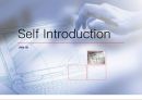 자기소개서 (Self Introduction).PPT자료 1페이지
