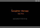 Laughter therapy 웃음 치료.ppt 1페이지