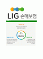[LIG손해보험-리스크매니져합격자기소개서]LIG손해보험자기소개서자소서,LIG손해보험자소서자기소개서,LIG자소서,엘아이지합격자기소개서,LIG손해보험,리스크매니저 6페이지