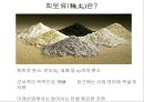 중국 자원 (석탄, 철광석, 석유, 희토류, 셰일가스, 메탄하이드레이트).ppt 23페이지
