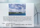 풍력발전 및 풍력산업[windpower]에 대해서 57페이지