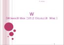 W (Woman과 Man 그리고 Double과  Wine ) 1페이지