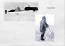 남극탐험의 첫 선두주자 - 아문센, 그는 누구인가.ppt 8페이지