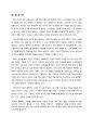 [서평] 이문구의 『장평리 찔레나무』 2페이지