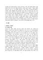 [서평] 이문구의 『장평리 찔레나무』 4페이지