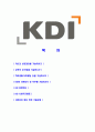 [KDI-최신공채합격자기소개서]KDI자소서,KDI자기소개서,한국개발연구원자소서,한국개발연구원합격자기소개서,한국개발연구원합격자소서 2페이지