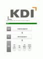 [KDI-최신공채합격자기소개서]KDI자소서,KDI자기소개서,한국개발연구원자소서,한국개발연구원합격자기소개서,한국개발연구원합격자소서 5페이지