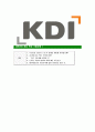 [KDI-최신공채합격자기소개서]KDI자소서,KDI자기소개서,한국개발연구원자소서,한국개발연구원합격자기소개서,한국개발연구원합격자소서 7페이지