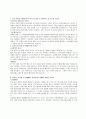 동부제강 신입사원 채용 서류전형 통과 자기소개서 (자소서) 1페이지