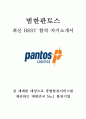  범한판토스 영업 최신 BEST 합격 자기소개서!!!! 1페이지