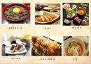 일본의 음식문화.ppt 27페이지