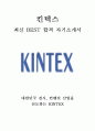  킨텍스 KINTEX 사무전문직 최신 BEST 합격 자기소개서!!!! 1페이지