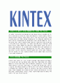 [킨텍스-최신공채합격자기소개서] 킨텍스자소서,킨텍스자기소개서,킨텍스자소서,킨텍스자기소개서,킨텍스,KINTEX 3페이지