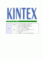 [킨텍스-최신공채합격자기소개서] 킨텍스자소서,킨텍스자기소개서,킨텍스자소서,킨텍스자기소개서,킨텍스,KINTEX 6페이지
