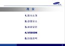 [기업분석][경영분석] 국내 최강 경비 업체 삼성 예스원 3페이지