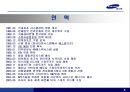 [기업분석][경영분석] 국내 최강 경비 업체 삼성 예스원 6페이지