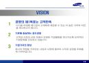 [기업분석][경영분석] 국내 최강 경비 업체 삼성 예스원 20페이지