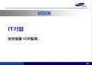 [기업분석][경영분석] 국내 최강 경비 업체 삼성 예스원 21페이지