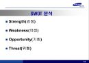 [기업분석][경영분석] 국내 최강 경비 업체 삼성 예스원 22페이지