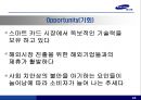 [기업분석][경영분석] 국내 최강 경비 업체 삼성 예스원 25페이지