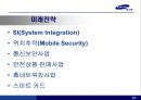 [기업분석][경영분석] 국내 최강 경비 업체 삼성 예스원 28페이지