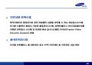 [기업분석][경영분석] 국내 최강 경비 업체 삼성 예스원 30페이지