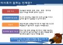 한국마사회,한국마사회채용정보,한국마사회기업분석,마사회기업소개,마사회기업분석 14페이지