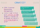 CRM,CRM정의,CRM기능,CRM도입효과,CRM사례,CRM이란 3페이지