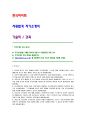 한국마사회(KRA) 자기소개서, 자소서 1페이지