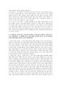 한국마사회(KRA) 자기소개서, 자소서 5페이지