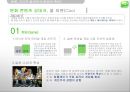 NHN 네이버(Naver) 라인(LINE) 일본시장진출 마케팅전략분석과 라인(LINE) 제품분석 및 라인(LINE) 향후 방향제안.pptx 7페이지