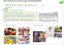 NHN 네이버(Naver) 라인(LINE) 일본시장진출 마케팅전략분석과 라인(LINE) 제품분석 및 라인(LINE) 향후 방향제안.pptx 8페이지
