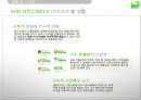 NHN 네이버(Naver) 라인(LINE) 일본시장진출 마케팅전략분석과 라인(LINE) 제품분석 및 라인(LINE) 향후 방향제안.pptx 16페이지