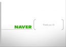 NHN 네이버(Naver) 라인(LINE) 일본시장진출 마케팅전략분석과 라인(LINE) 제품분석 및 라인(LINE) 향후 방향제안.pptx 17페이지