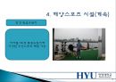 [해양스포츠] 해양스포츠의 종류, 효과 및 활성화방안 - 해양스포츠 종류와 시설, 장비, 발전 방향 9페이지