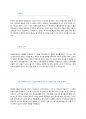 한국수출입은행 자기소개서 (2014 상반기 신입행원 합격 자소서) 2페이지