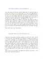 한국수출입은행 자기소개서 (2014 상반기 신입행원 합격 자소서) 3페이지